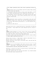 지역보건법 시행령 과시행 규칙-10