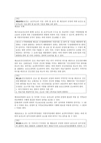 지역보건법 시행령 과시행 규칙-11