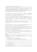 지역보건법 시행령 과시행 규칙-12