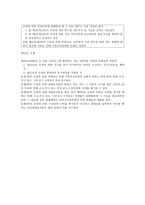 지역보건법 시행령 과시행 규칙-13