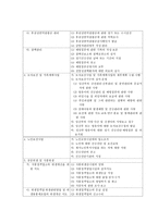 지역보건법 시행령 과시행 규칙-15