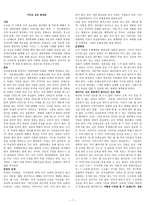기독교교육 현장론-1