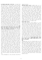 기독교교육 현장론-2