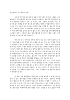청소년박람회 우리의 행복은 어디 있나요-2