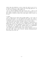 산업재해보상보험에 관한 이해 및 개념-8