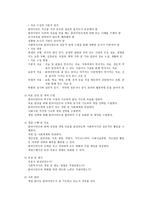 사회복지 실천원리와 과정의 이해-3