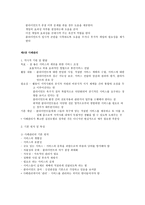 사회복지 실천원리와 과정의 이해-4