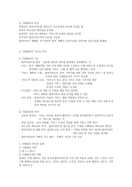 사회복지 실천원리와 과정의 이해-5