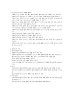사회복지 실천원리와 과정의 이해-7
