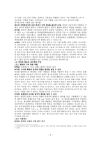 인권과 사회범죄와 처벌 자유권 적기 본권 제약 소수자 인권-2