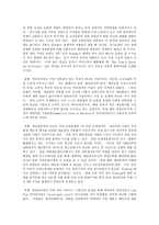 국내 보험시장의 현황-2