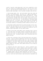 국내 보험시장의 현황-4