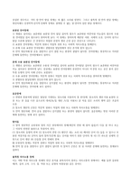 의사소통장애아동교육 논문 분석-4
