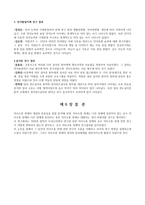 의사소통장애아동교육 논문 분석-13