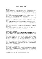 구도자 중심의 예배-1