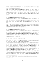 구도자 중심의 예배-2