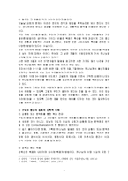 구도자 중심의 예배-3