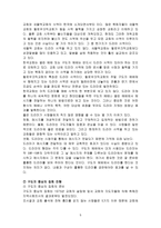 구도자 중심의 예배-5