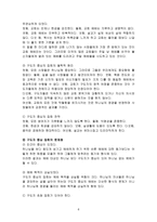 구도자 중심의 예배-6
