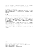 구도자 중심의 예배-7