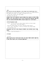 예배 기획 피드백-6
