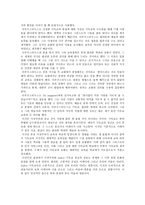 종교 이상주의 보고서-2