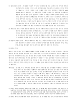 사회복지 조사론 과학과 조사방법론-2