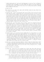 사회복지 조사론 과학과 조사방법론-3