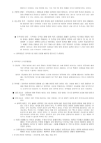 사회복지 조사론 과학과 조사방법론-4
