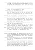 사회복지 조사론 과학과 조사방법론-5