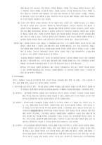 사회복지 조사론 과학과 조사방법론-6