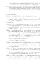 사회복지 조사론 과학과 조사방법론-7