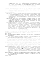 사회복지 조사론 과학과 조사방법론-8