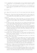 사회복지 조사론 과학과 조사방법론-9