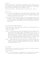 사회복지 조사론 과학과 조사방법론-10