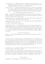 사회복지 조사론 과학과 조사방법론-13
