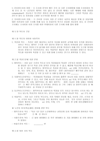 사회복지 조사론 과학과 조사방법론-14