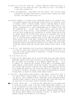 사회복지 조사론 과학과 조사방법론-15