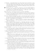 사회복지 조사론 과학과 조사방법론-16