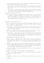 사회복지 조사론 과학과 조사방법론-18