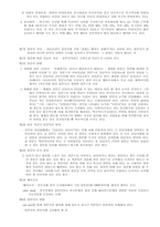 사회복지 조사론 과학과 조사방법론-19