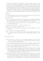 사회복지 조사론 과학과 조사방법론-20