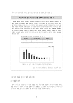 지체 장애학생의 교과지도 및 교수방법 국어-3