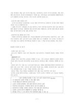 지체 장애학생의 교과지도 및 교수방법 국어-7