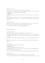 지체 장애학생의 교과지도 및 교수방법 국어-8
