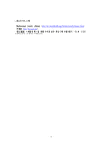 지체 장애학생의 교과지도 및 교수방법 국어-16