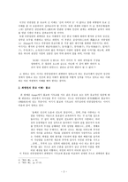 최병헌의 종교신학 논찬 종교다원주의자인가-2