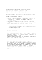 외국인 근로자의 현실과 인권문제-8
