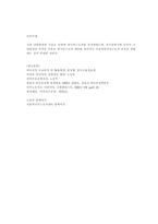 외국인 근로자의 현실과 인권문제-9