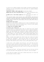 우리나라 여성들은 어떻게 살았을까-3